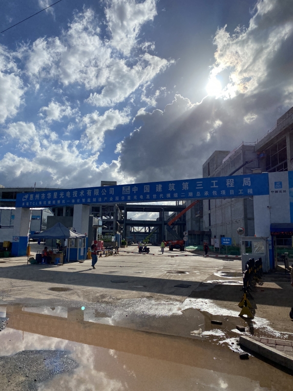 惠州華星光電技術有限公司
